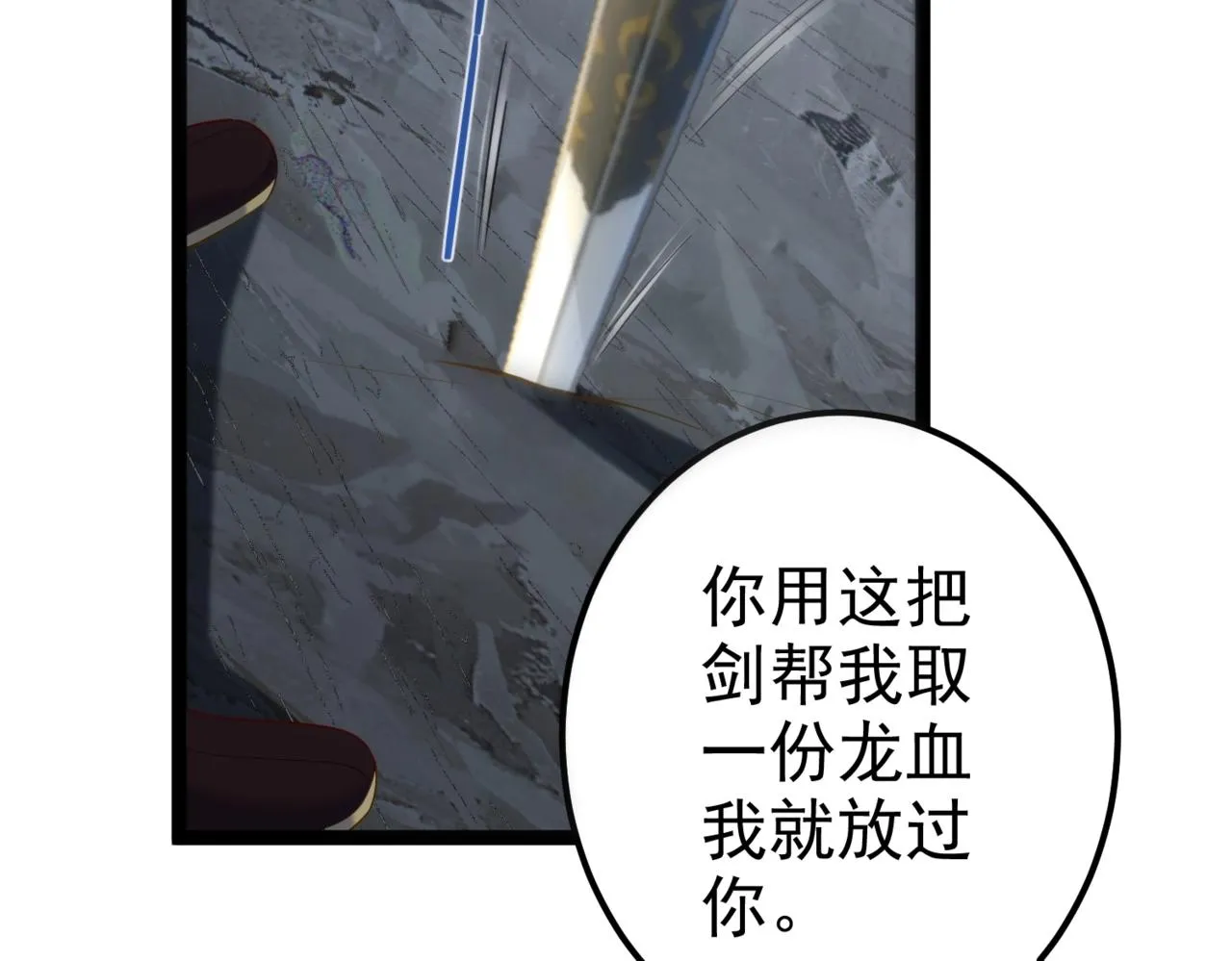 第18话 我答应你！ 第18页