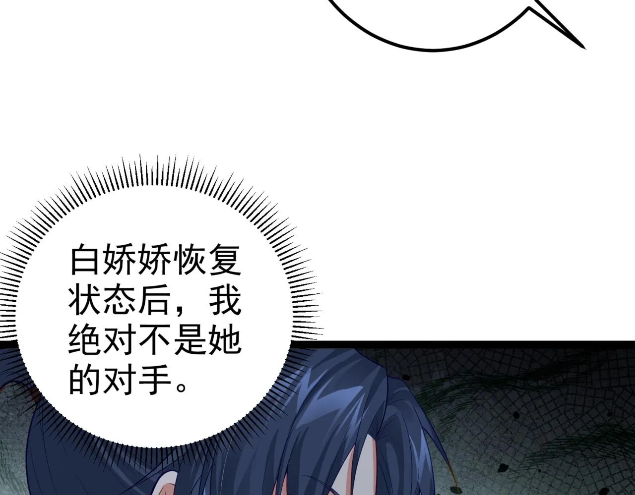 第18话 我答应你！ 第19页