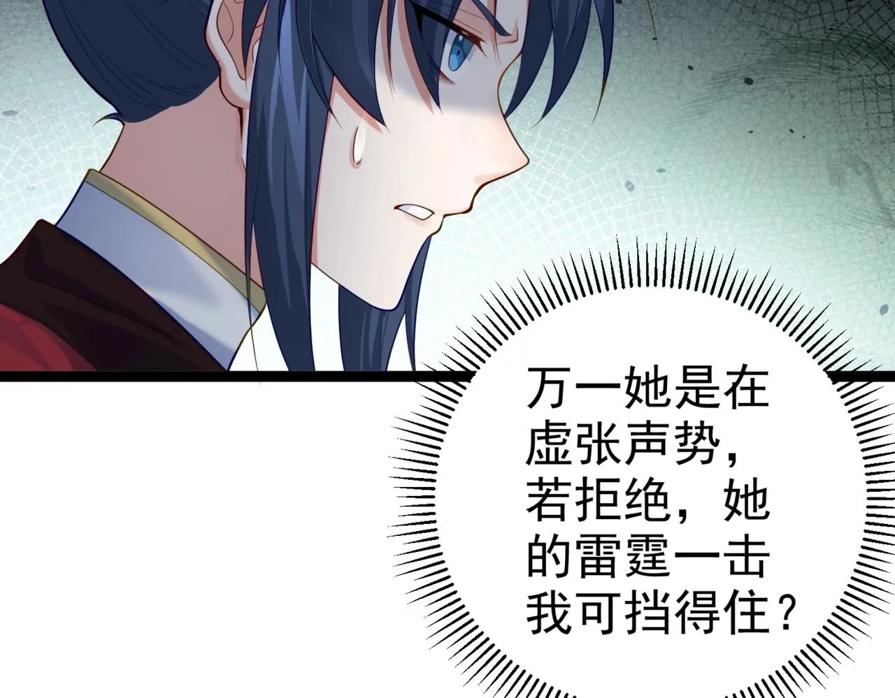 第18话 我答应你！ 第20页