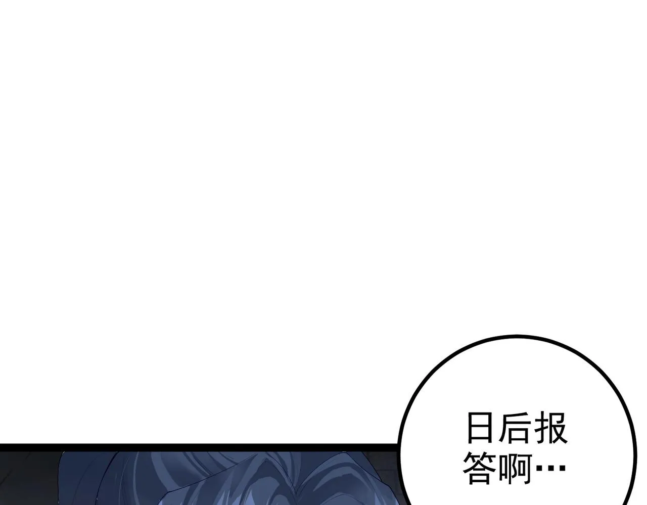 第18话 我答应你！ 第27页