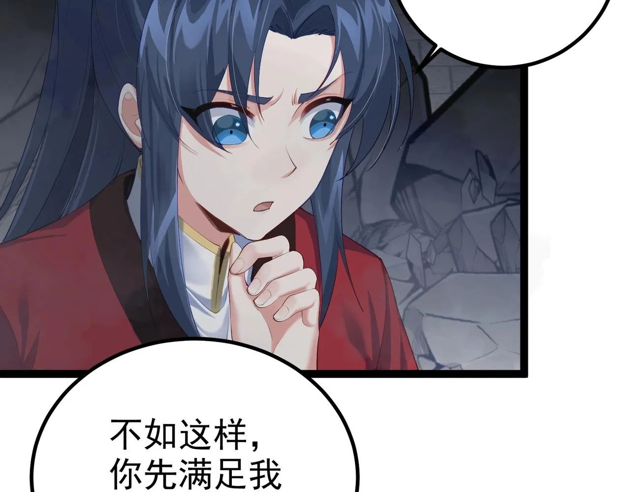 第18话 我答应你！ 第28页