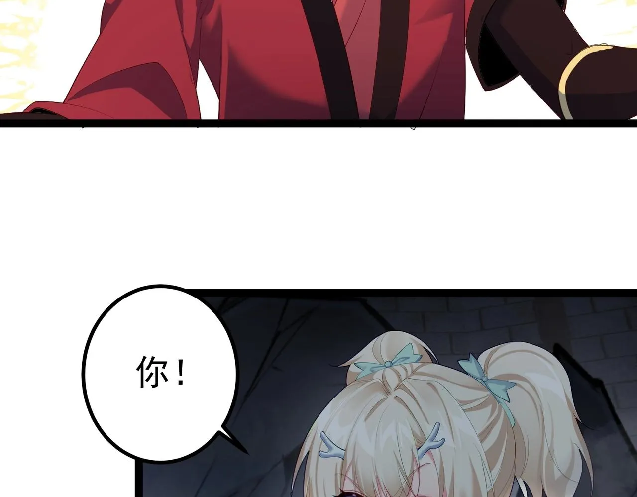 第18话 我答应你！ 第33页