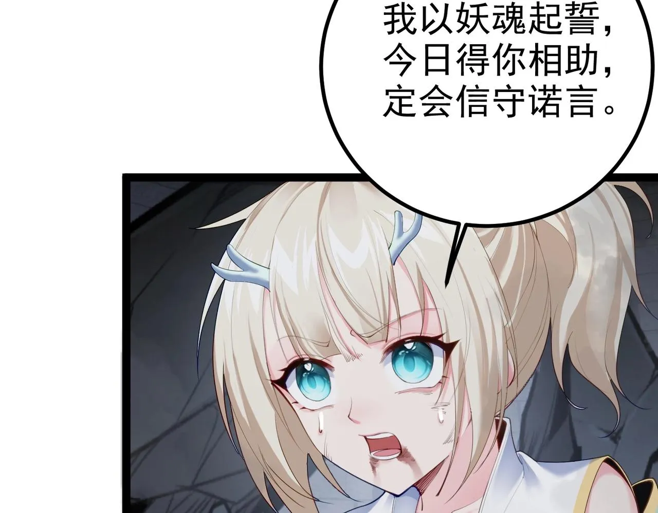 第18话 我答应你！ 第39页