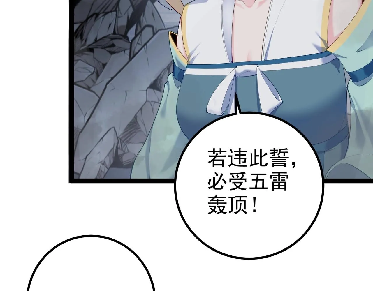 第18话 我答应你！ 第40页