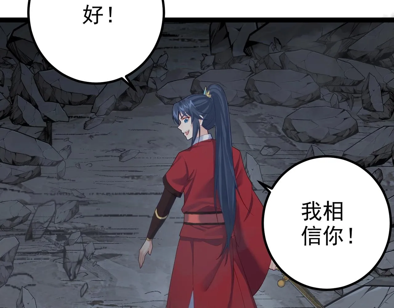 第18话 我答应你！ 第41页