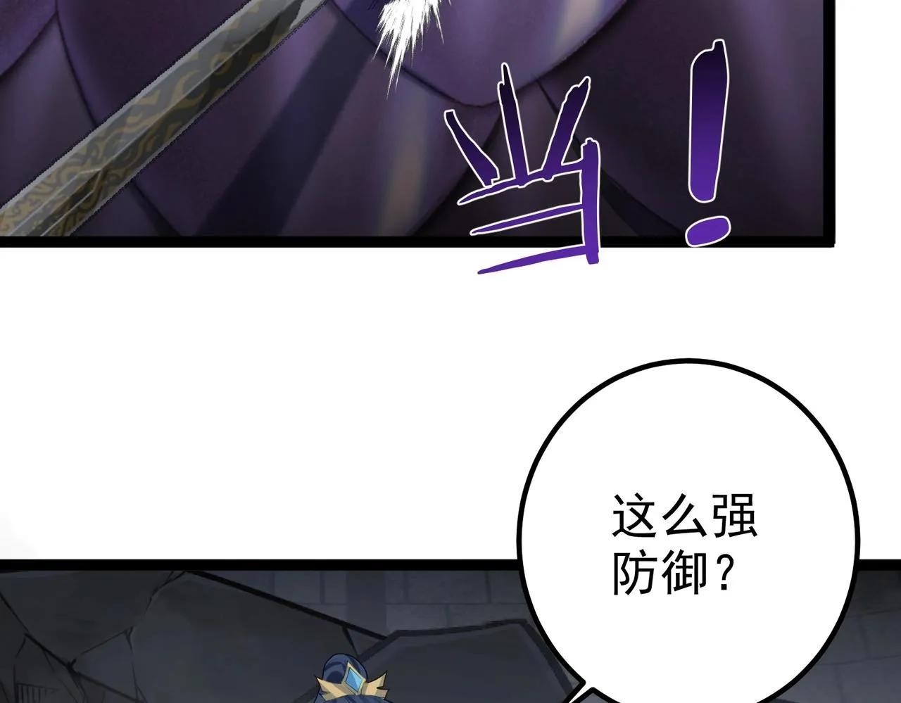 第18话 我答应你！ 第44页