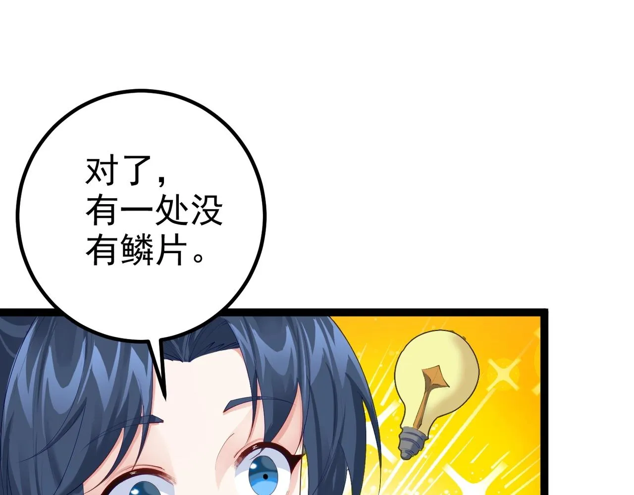 第18话 我答应你！ 第46页