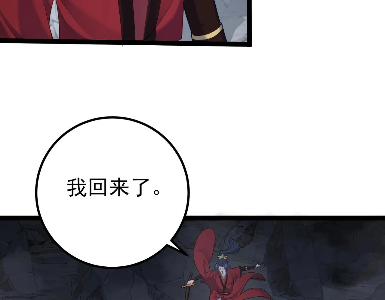 第18话 我答应你！ 第61页