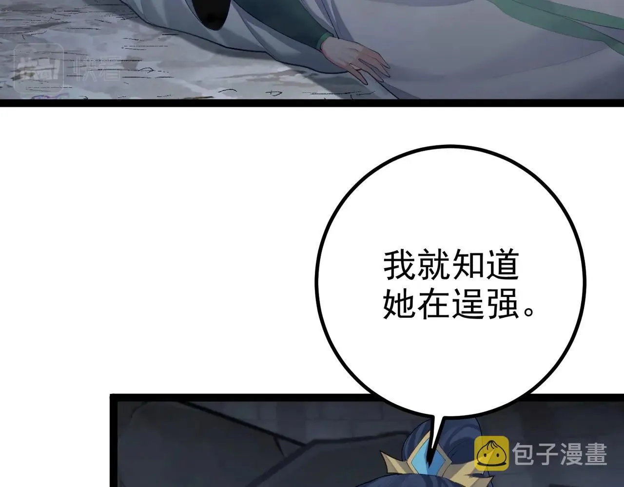 第18话 我答应你！ 第64页