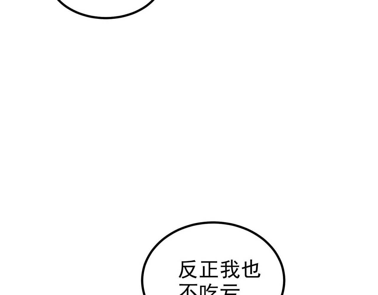 第18话 我答应你！ 第66页