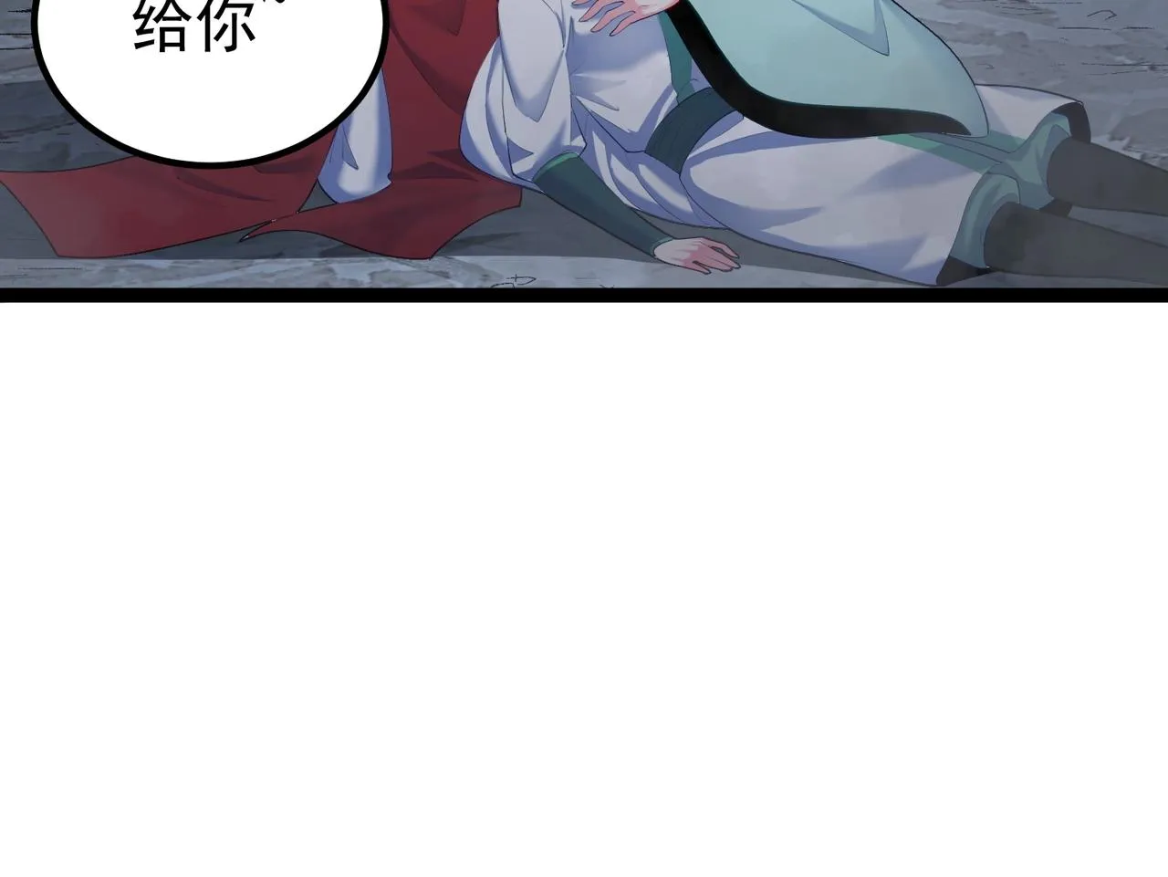 第18话 我答应你！ 第68页