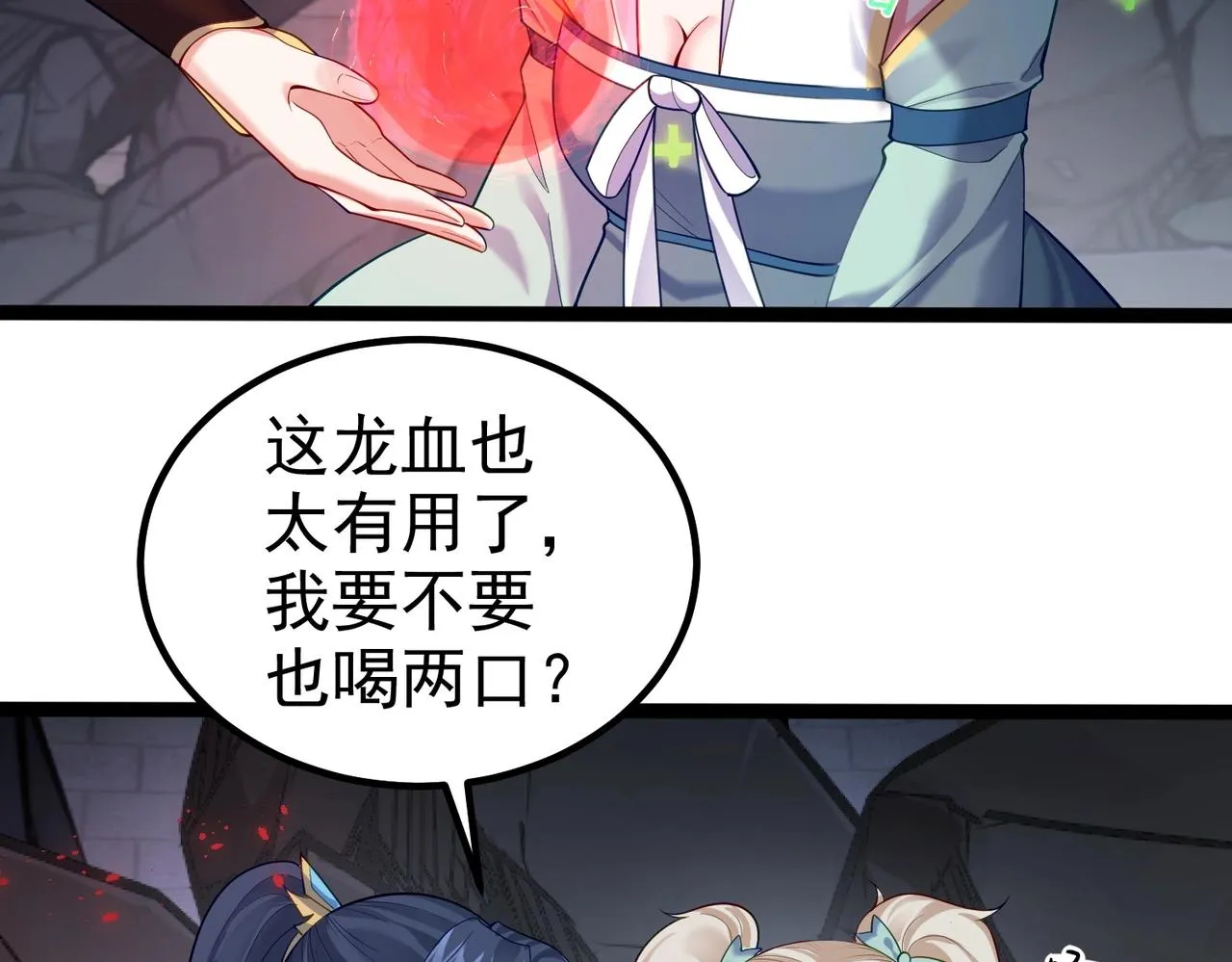 第18话 我答应你！ 第70页
