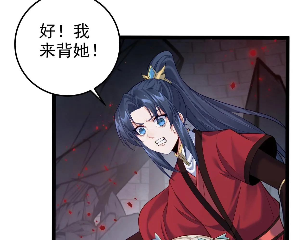 第18话 我答应你！ 第84页