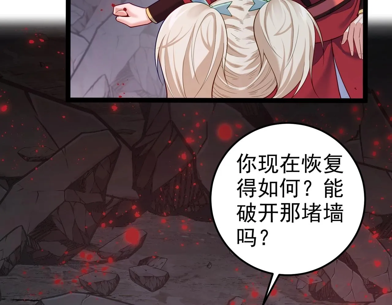 第18话 我答应你！ 第85页