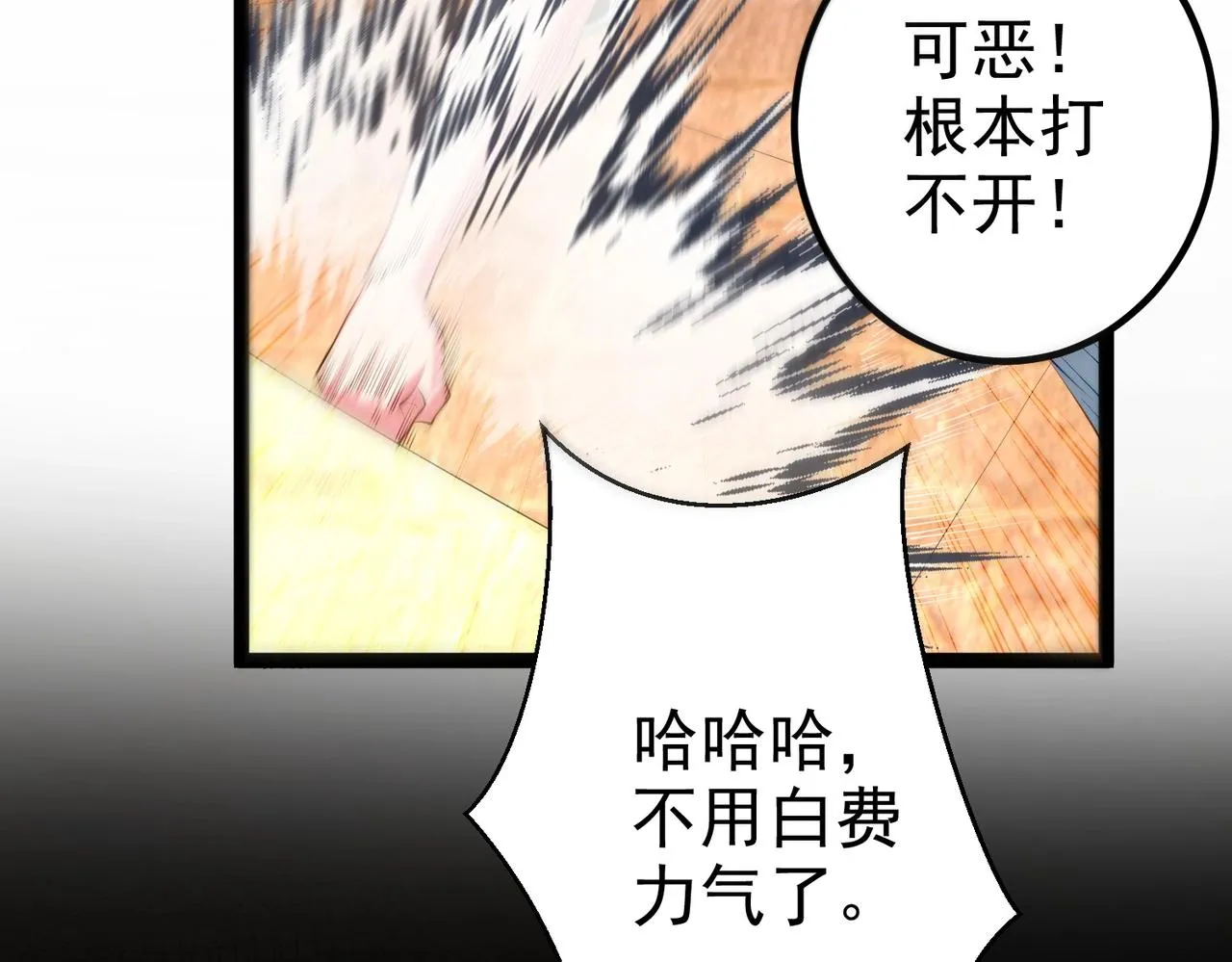 第18话 我答应你！ 第91页