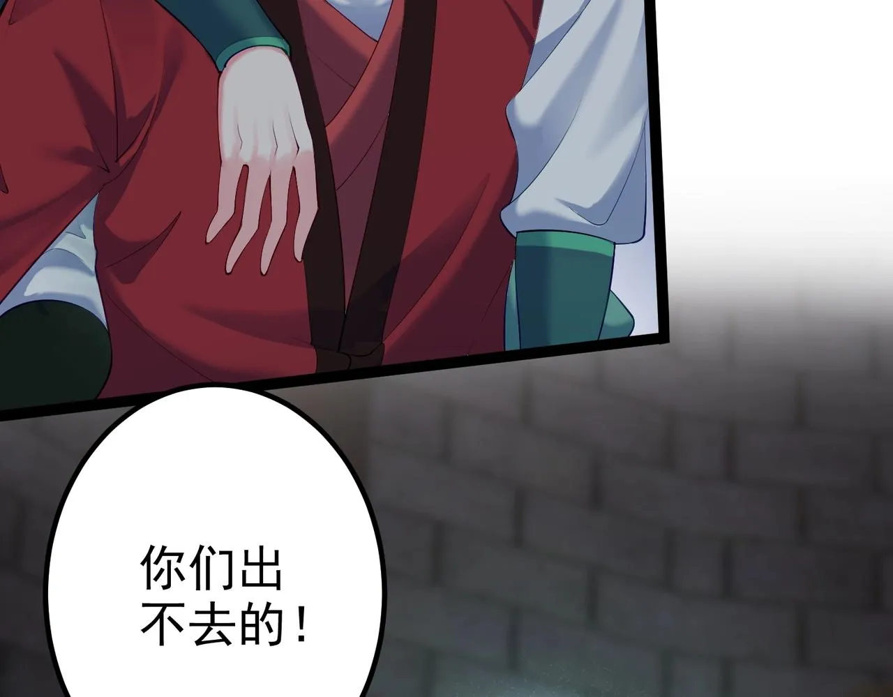 第18话 我答应你！ 第96页