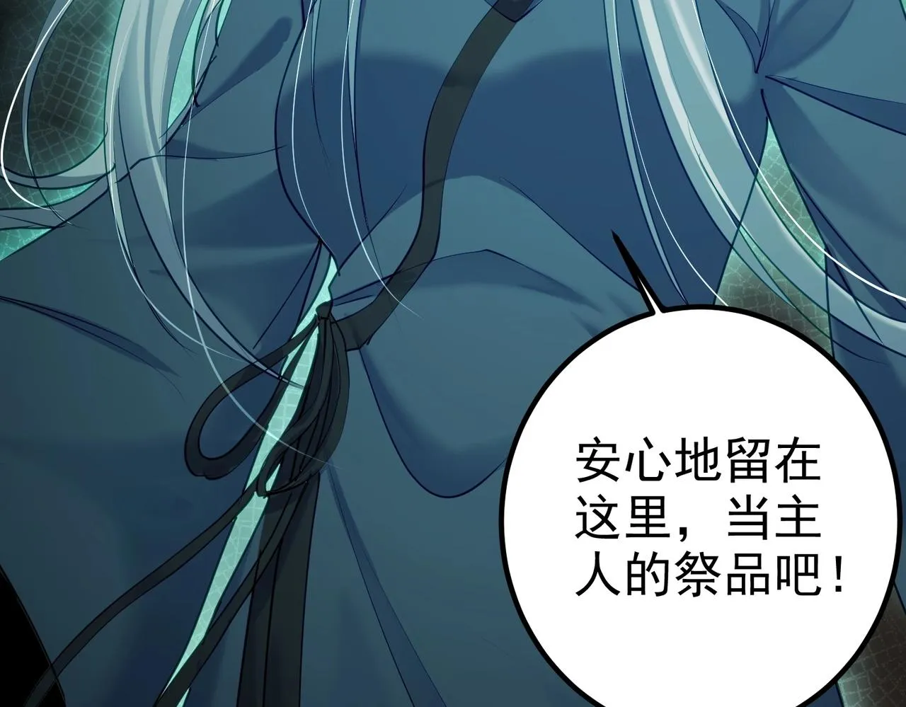 第18话 我答应你！ 第98页