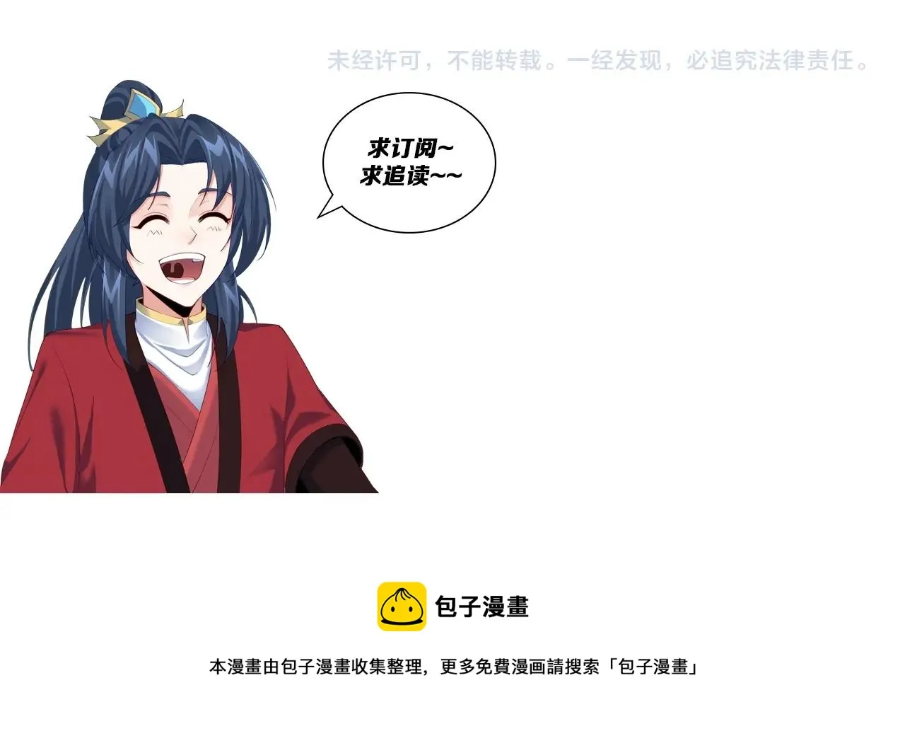 第18话 我答应你！ 第100页