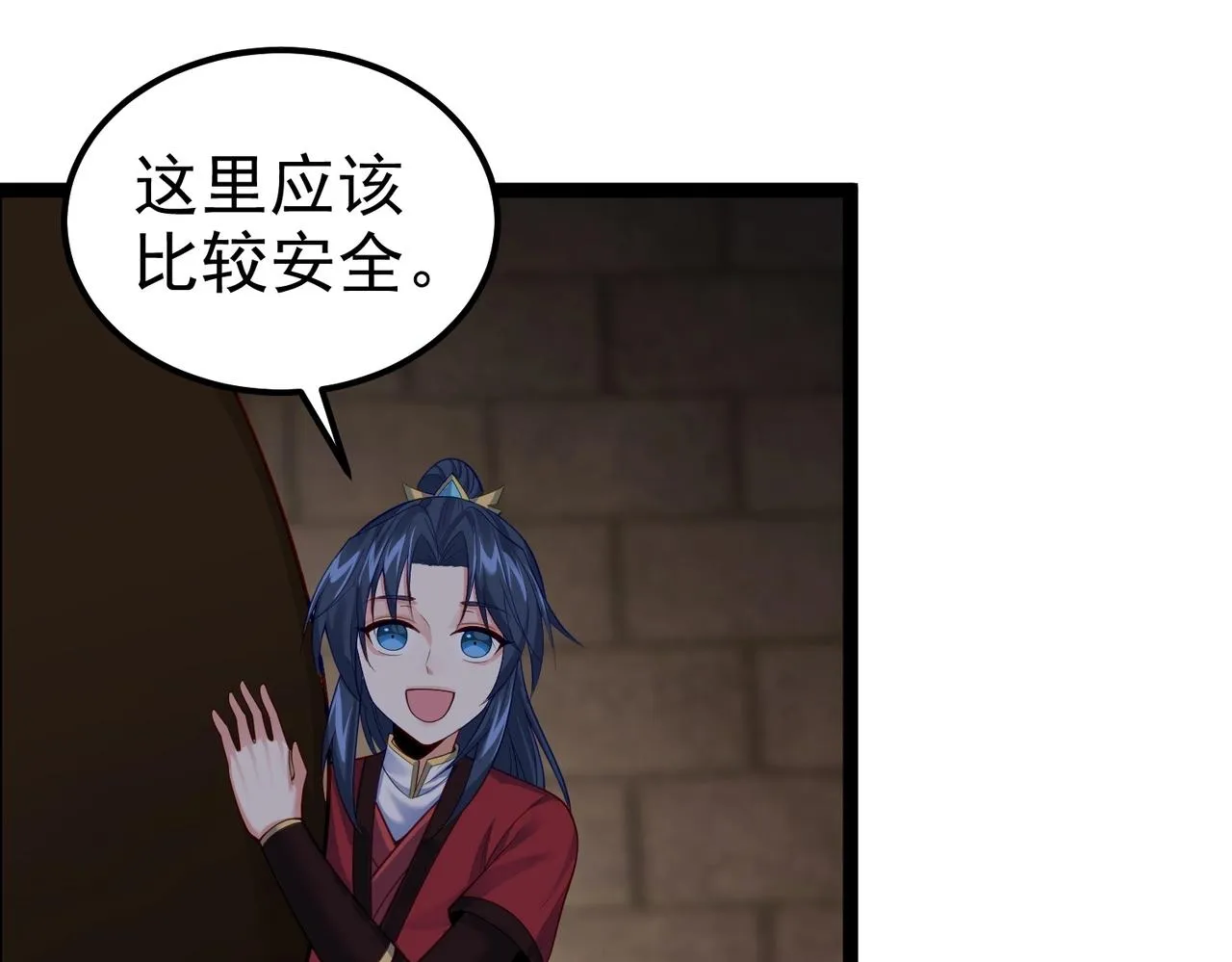 第17话 被迫入场 第10页