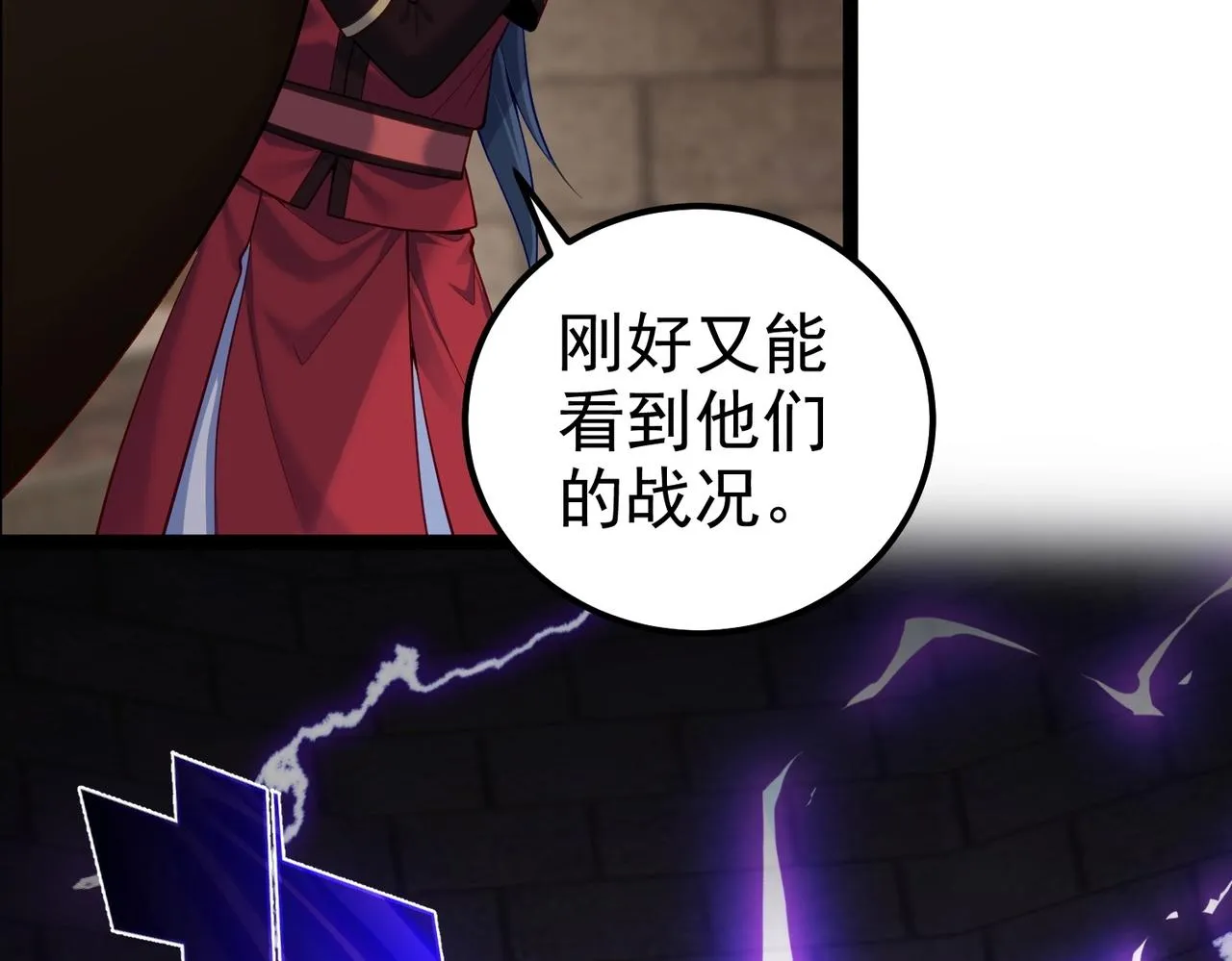 第17话 被迫入场 第11页
