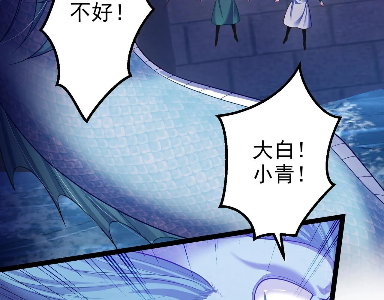 第17话 被迫入场 第15页