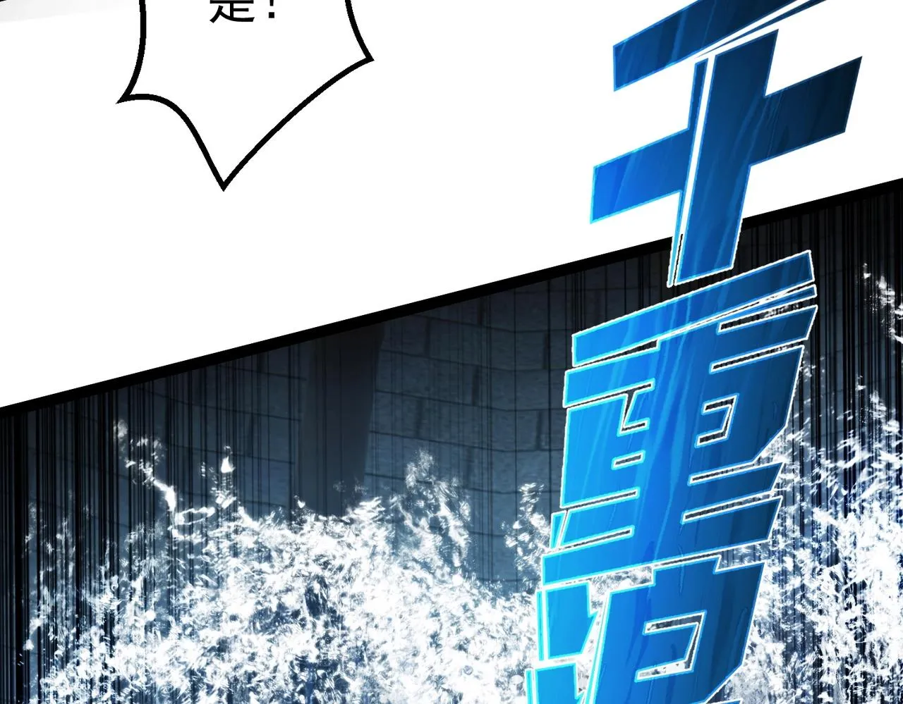 第17话 被迫入场 第17页