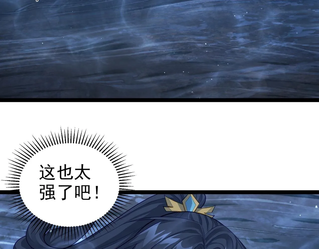 第17话 被迫入场 第25页