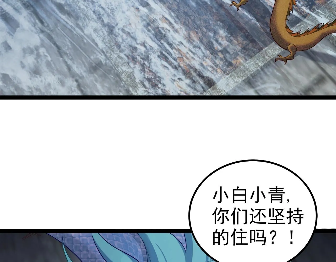第17话 被迫入场 第30页