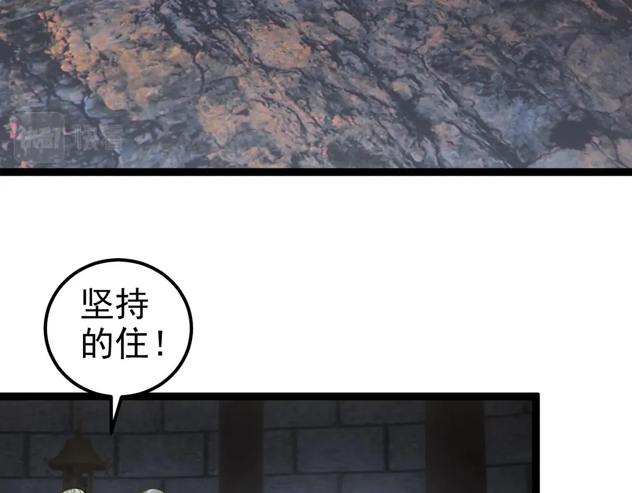 第17话 被迫入场 第32页