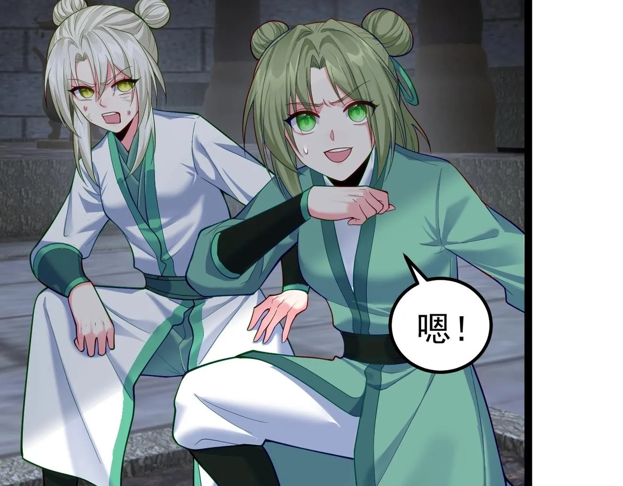 第17话 被迫入场 第33页
