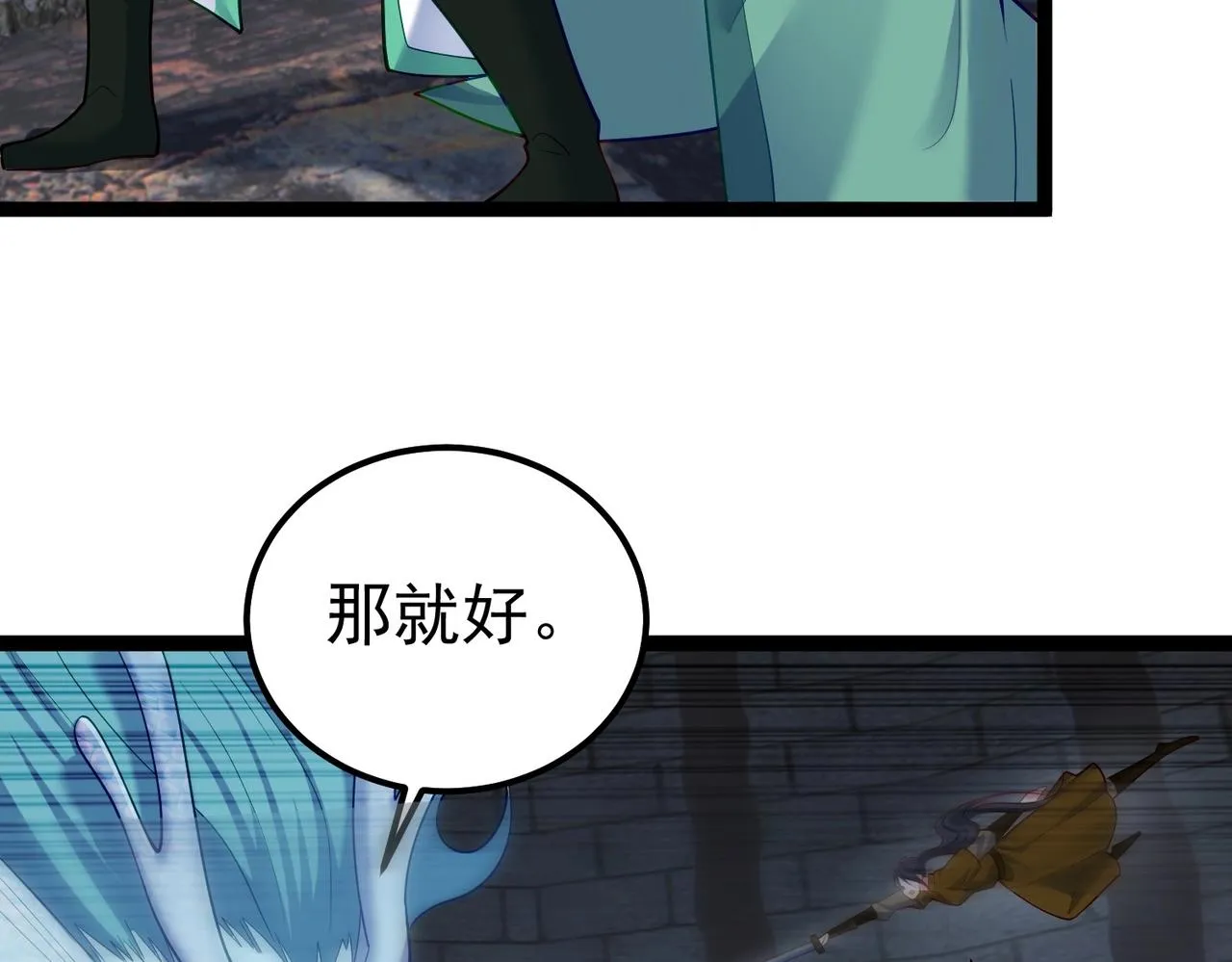第17话 被迫入场 第34页