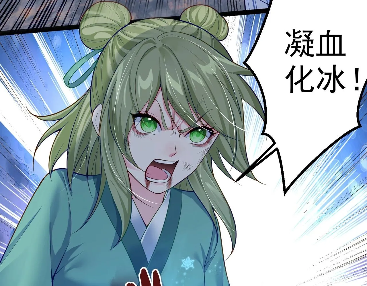 第17话 被迫入场 第40页