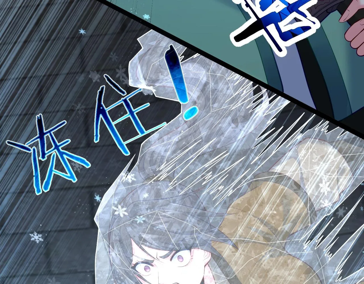 第17话 被迫入场 第42页