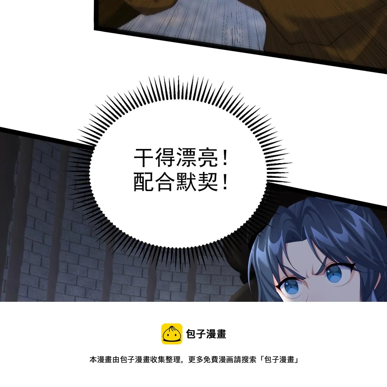 第17话 被迫入场 第50页