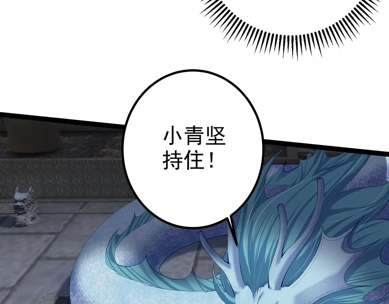 第17话 被迫入场 第52页