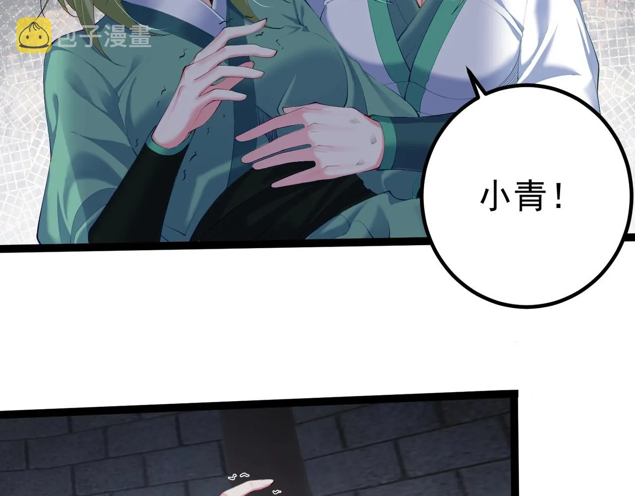 第17话 被迫入场 第54页
