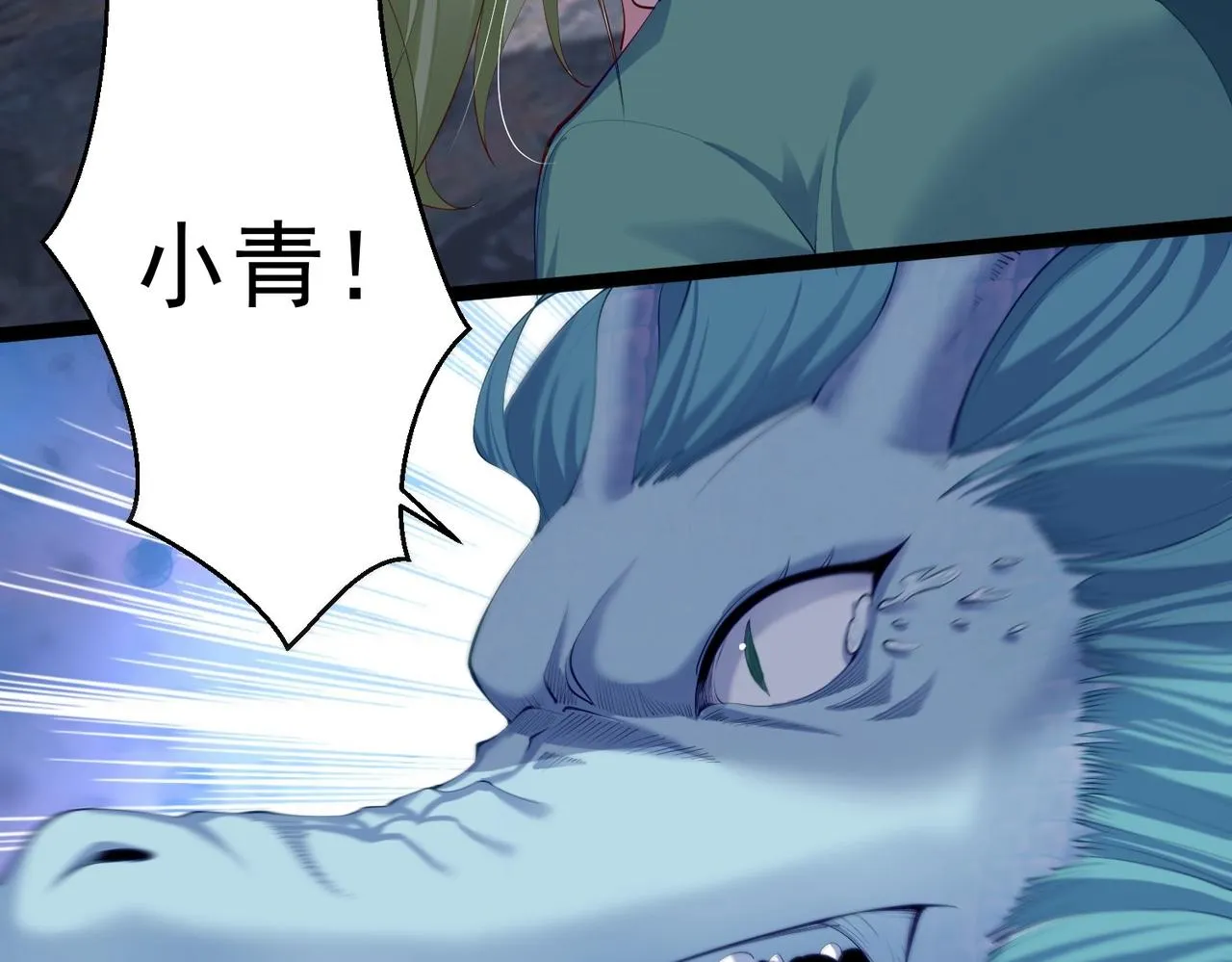 第17话 被迫入场 第58页