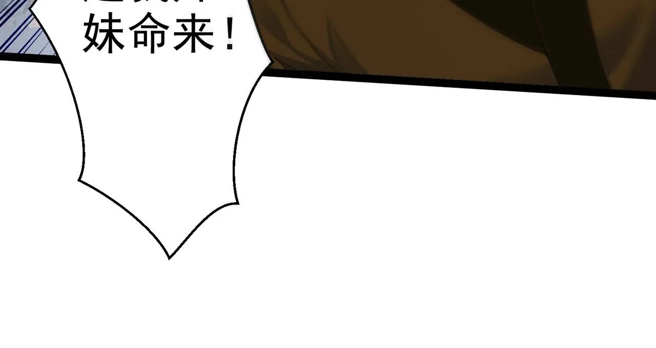第17话 被迫入场 第62页
