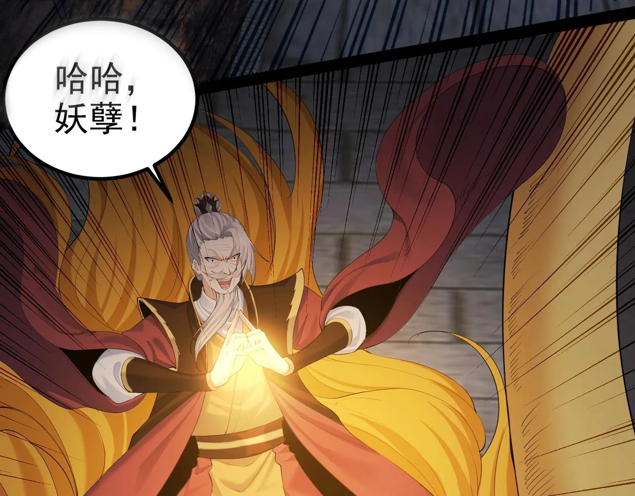 第17话 被迫入场 第77页