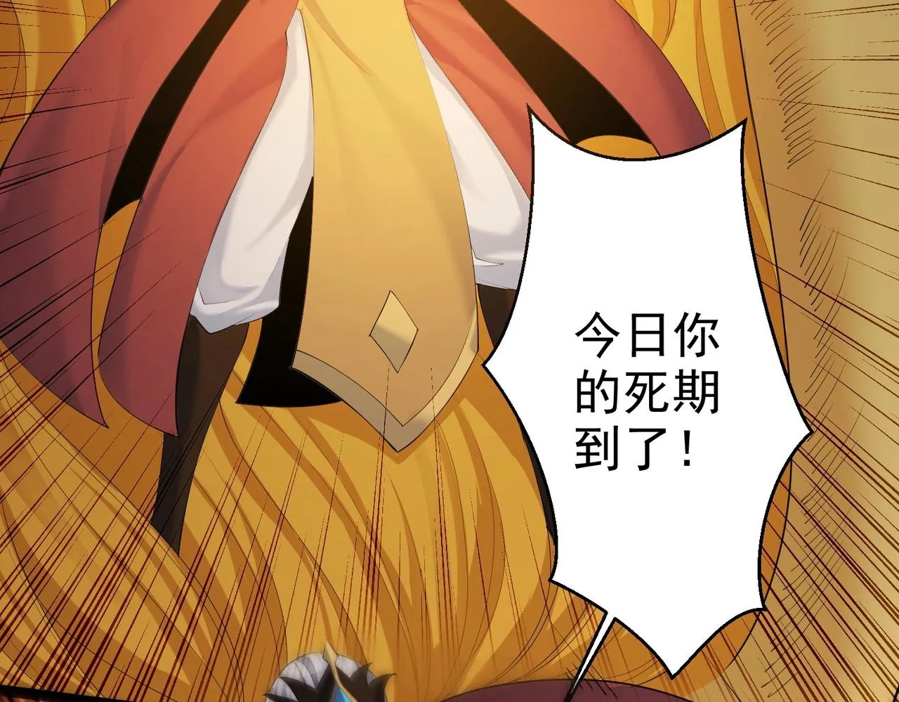 第17话 被迫入场 第78页