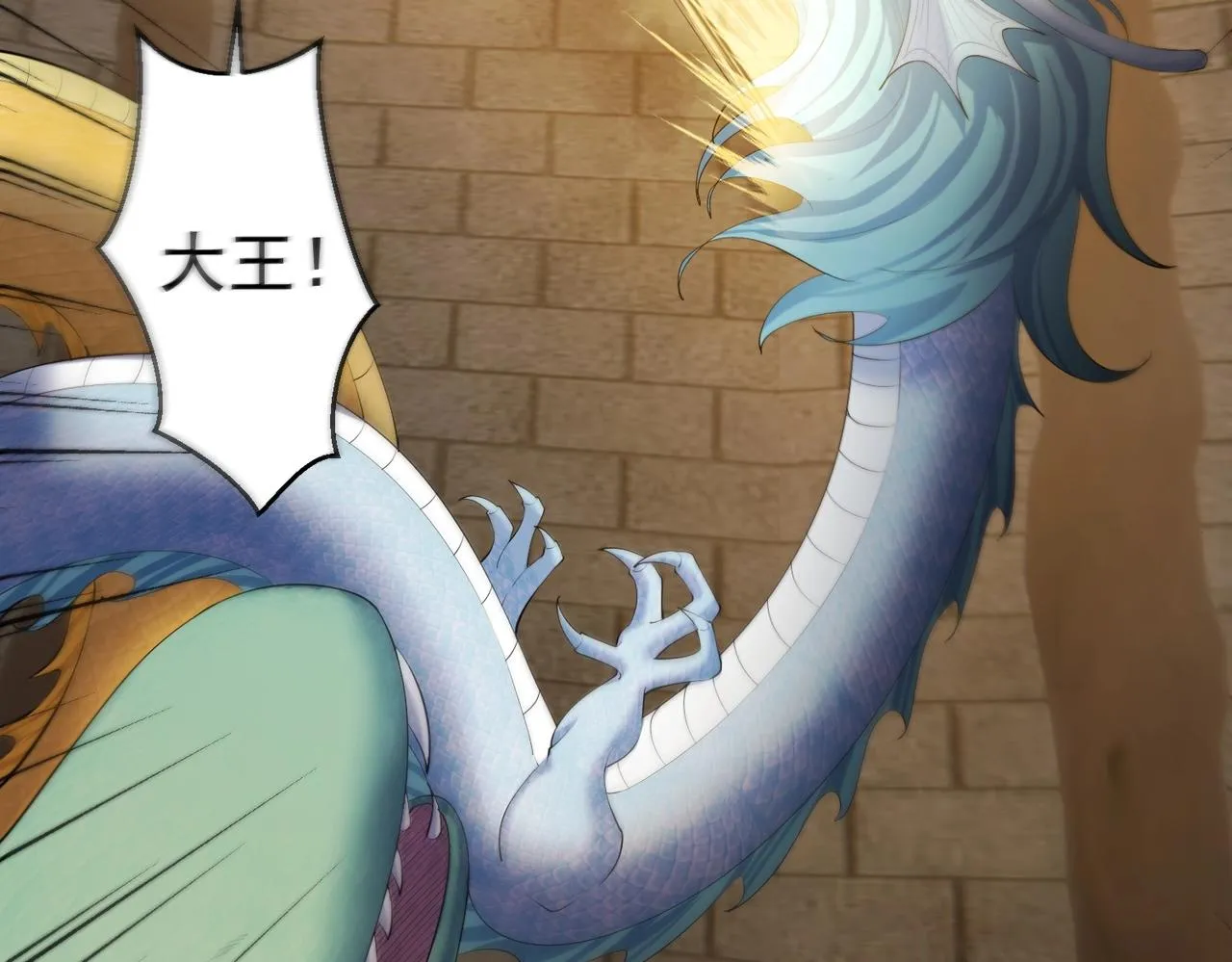 第17话 被迫入场 第85页
