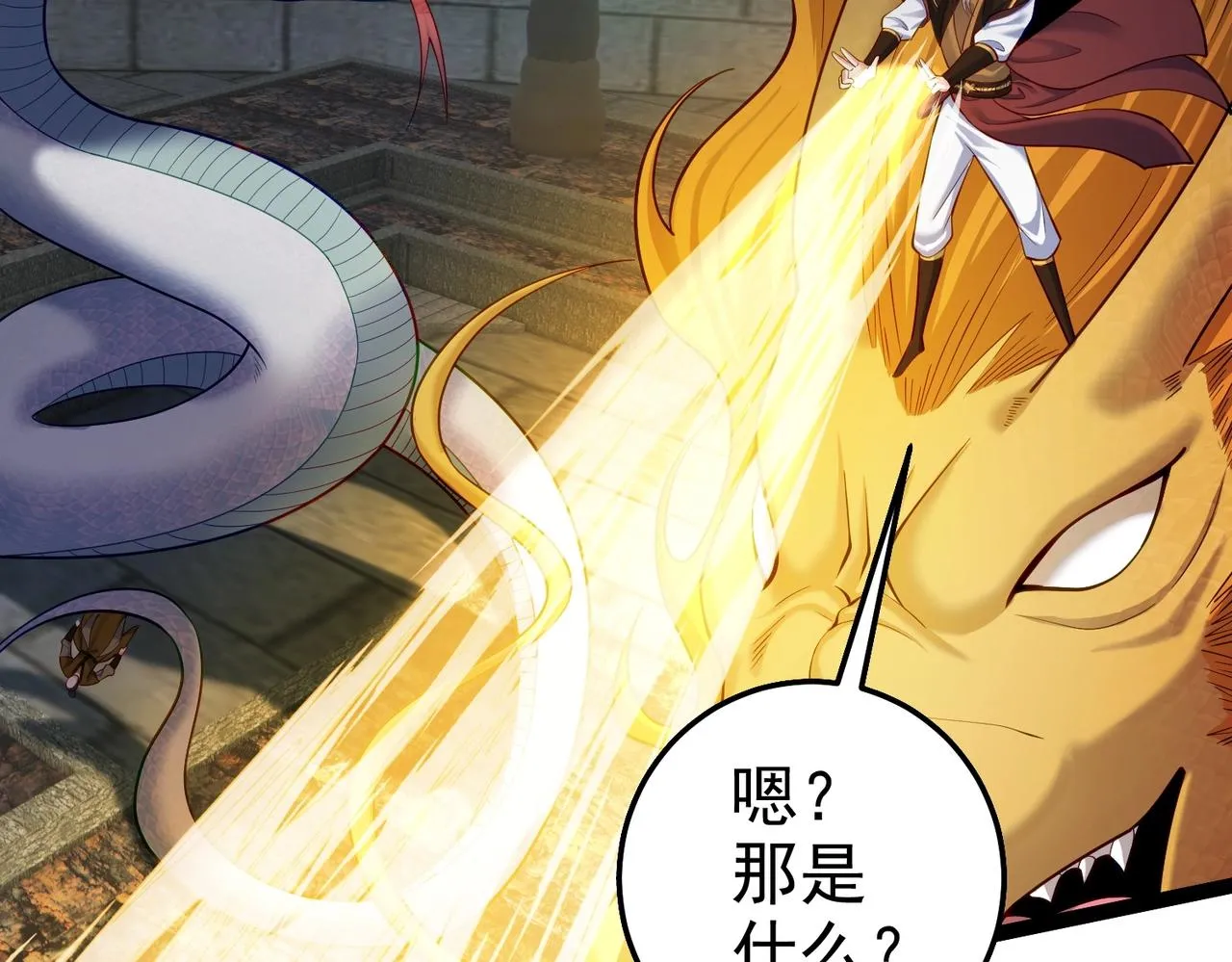 第17话 被迫入场 第89页