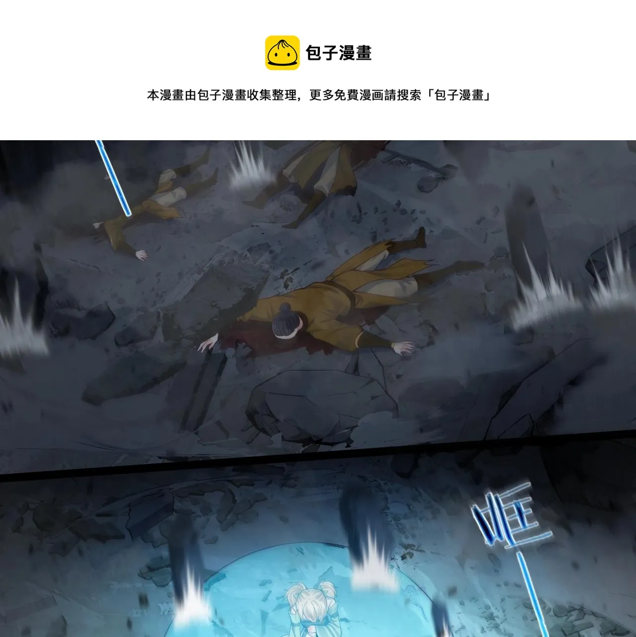 第17话 被迫入场 第99页