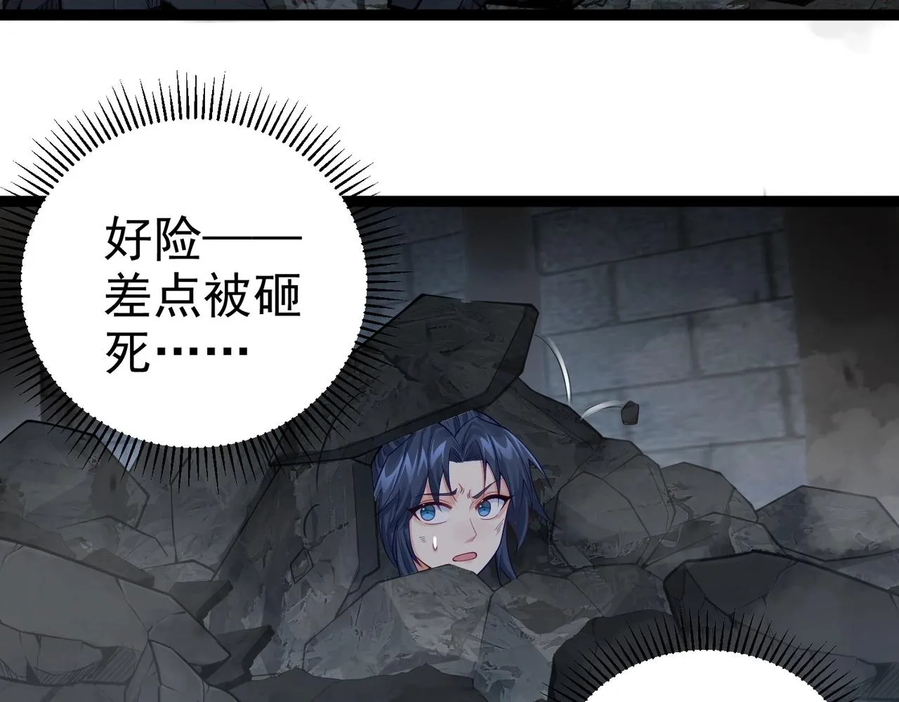 第17话 被迫入场 第103页