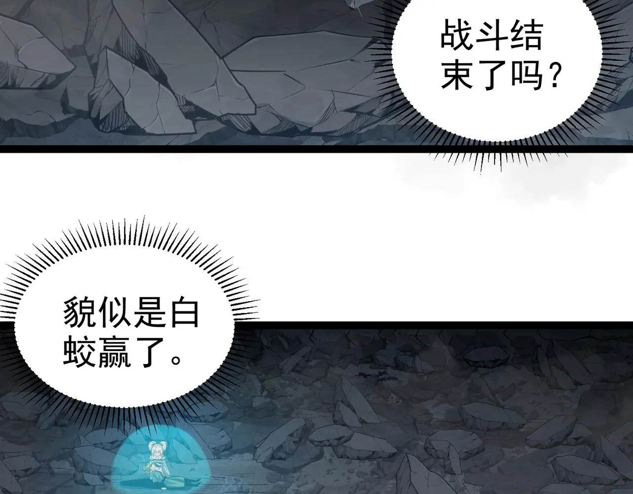 第17话 被迫入场 第104页