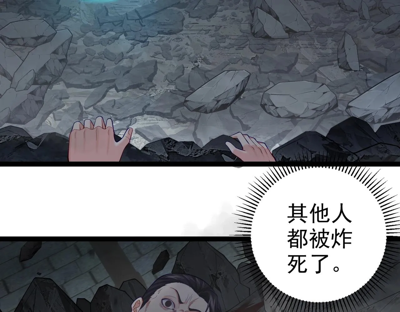第17话 被迫入场 第105页