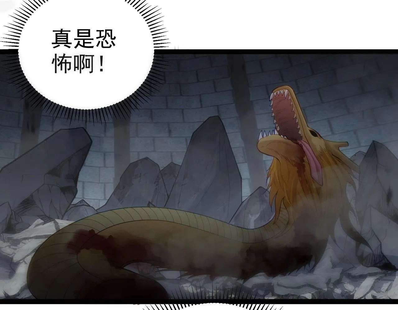 第17话 被迫入场 第107页
