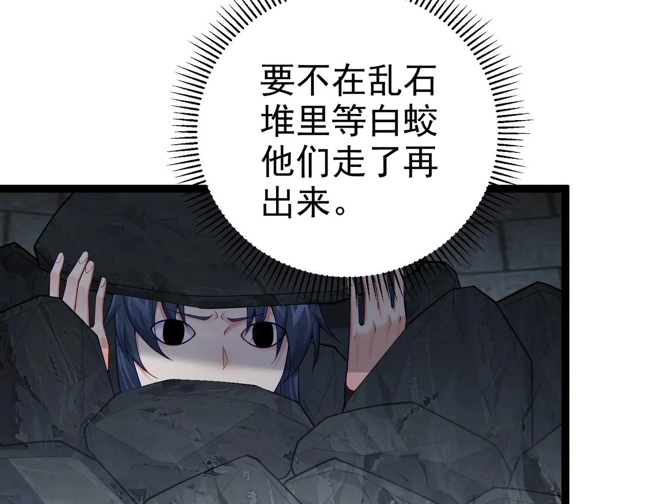 第17话 被迫入场 第108页