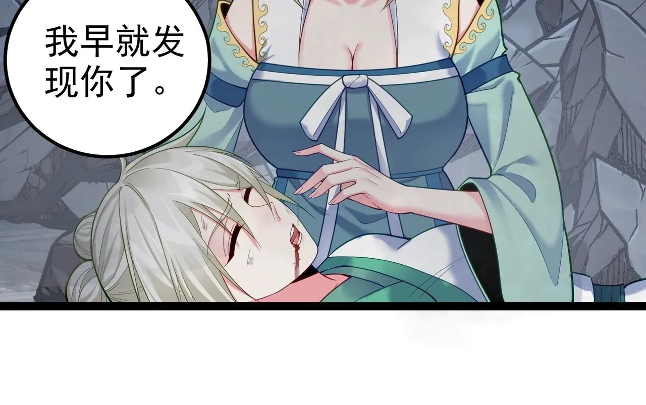 第17话 被迫入场 第111页