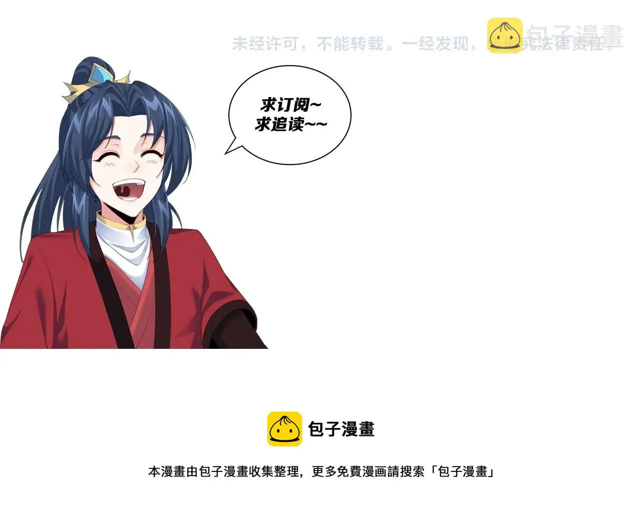 第17话 被迫入场 第112页